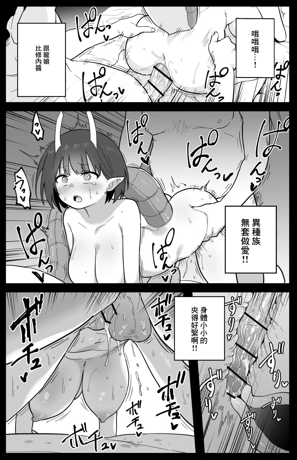 ビショーネ-1280x - Page 7