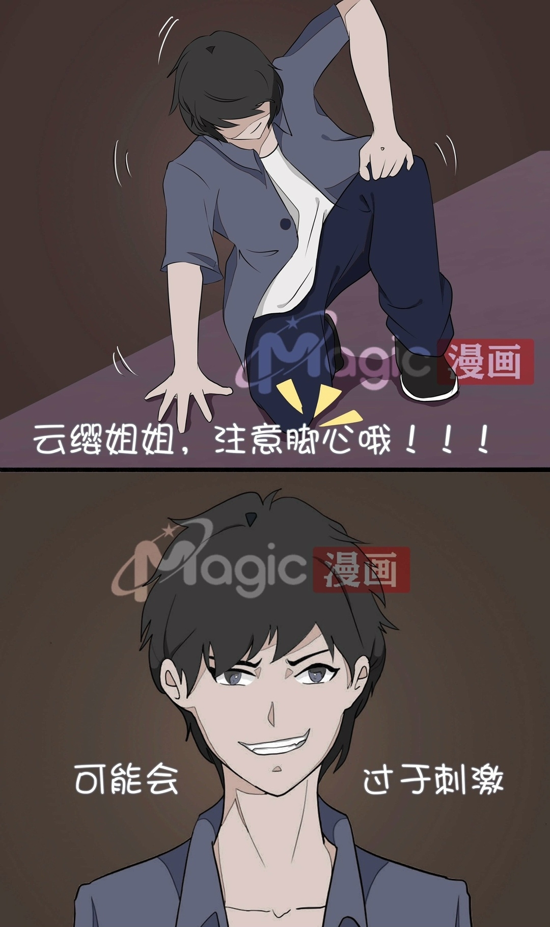 王者痒罚室（云缨安琪拉篇） - Page 11