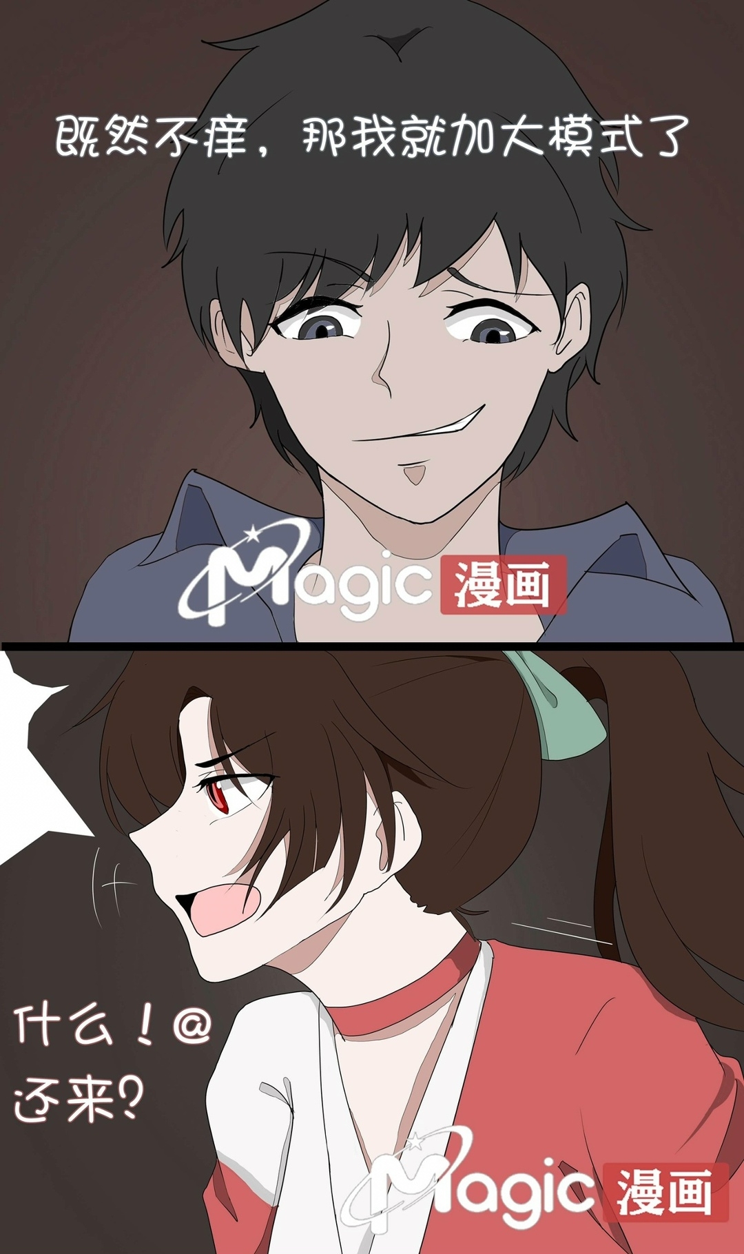 王者痒罚室（云缨安琪拉篇） - Page 13