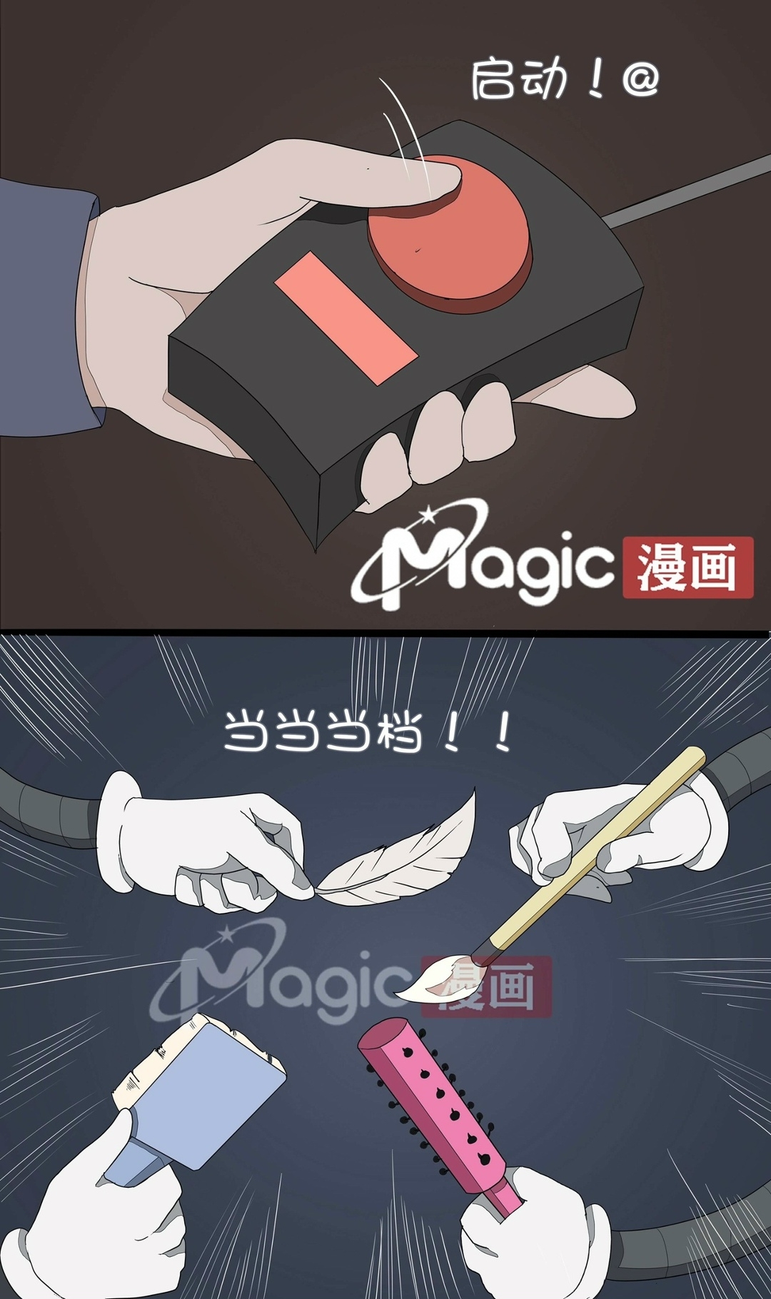 王者痒罚室（云缨安琪拉篇） - Page 14