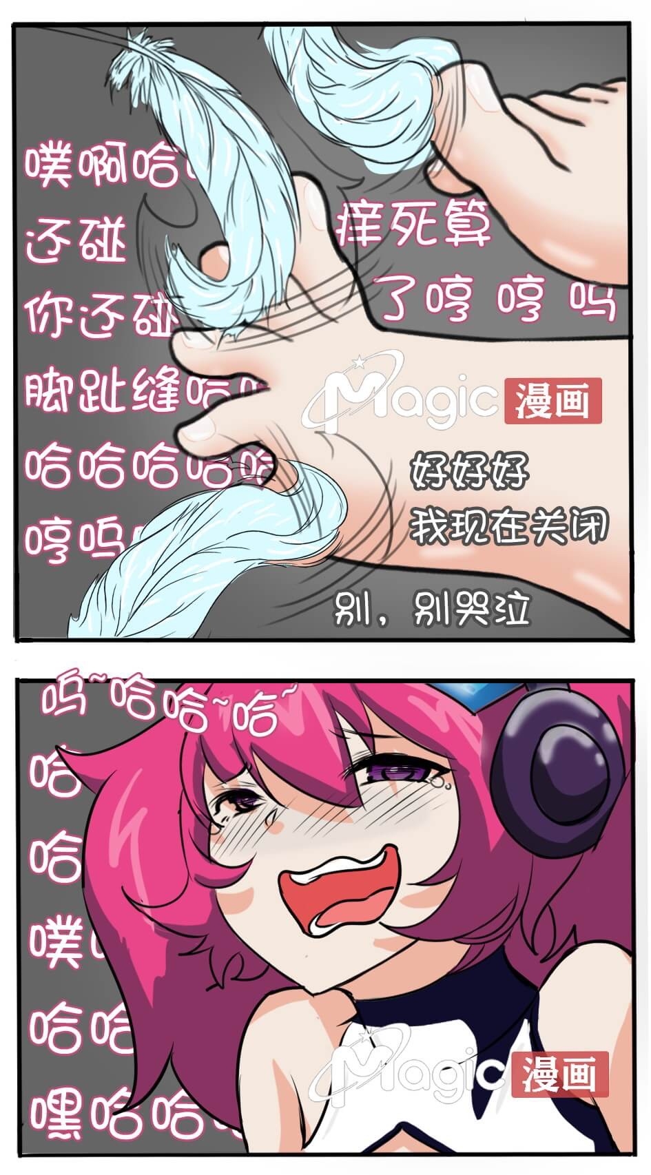 王者痒罚室（云缨安琪拉篇） - Page 59