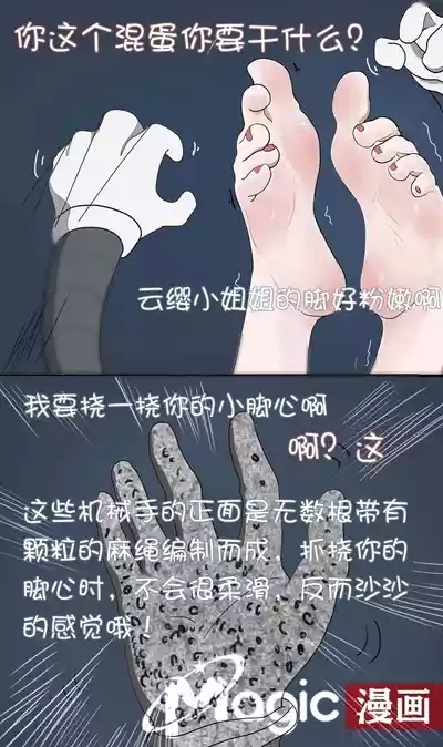 王者痒罚室（云缨安琪拉篇） 9