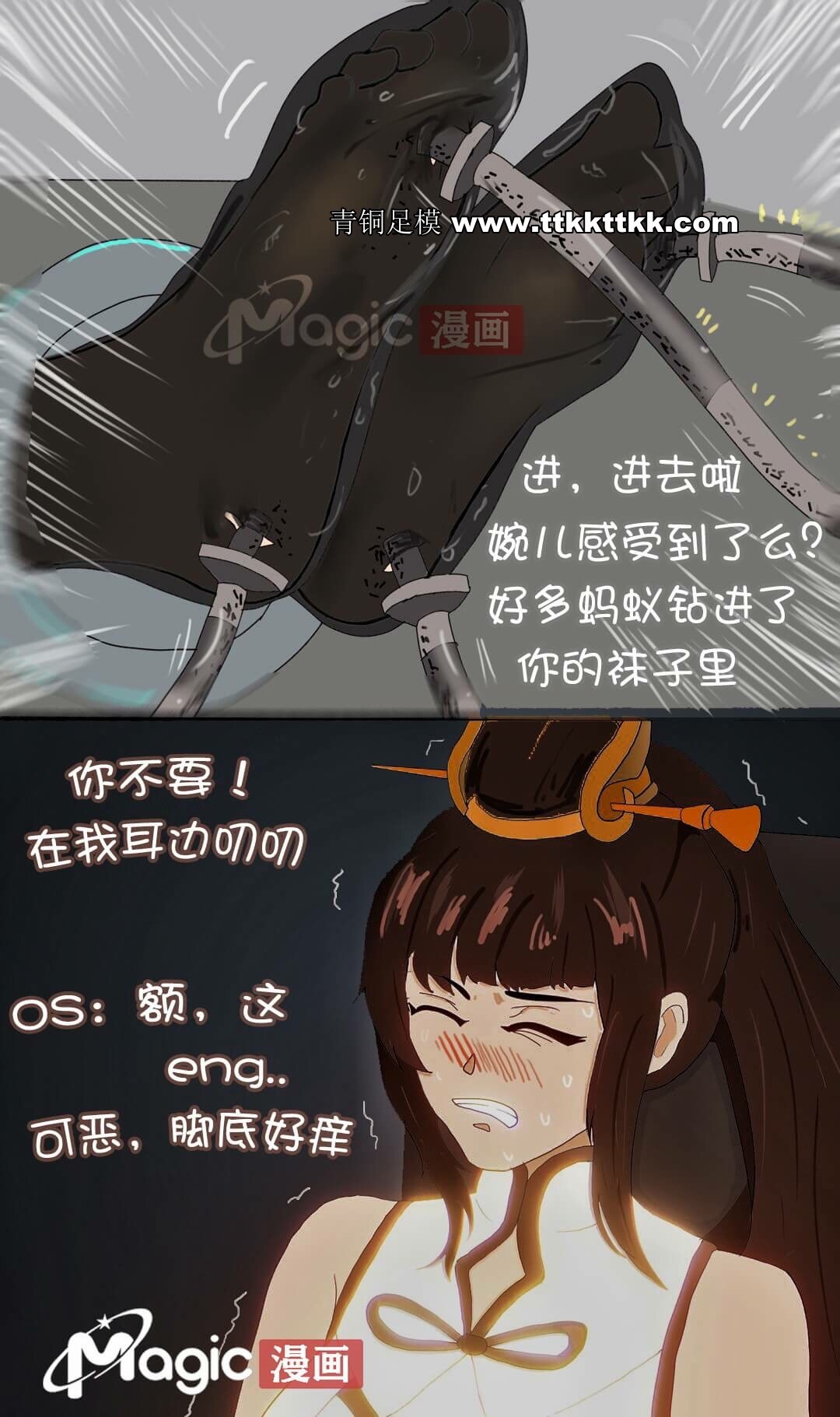 王者痒罚室（上官婉儿篇） - Page 17