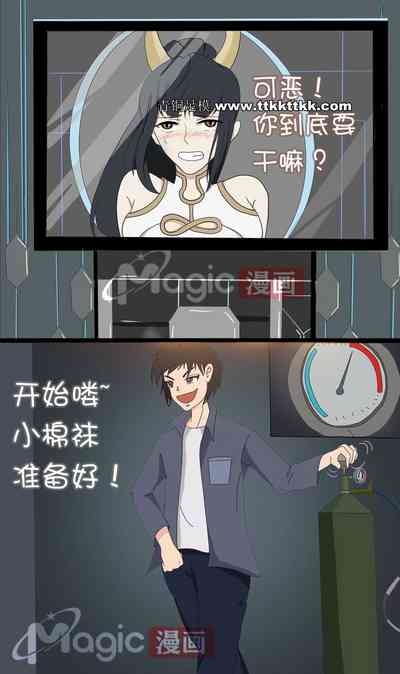王者痒罚室（上官婉儿篇） 5