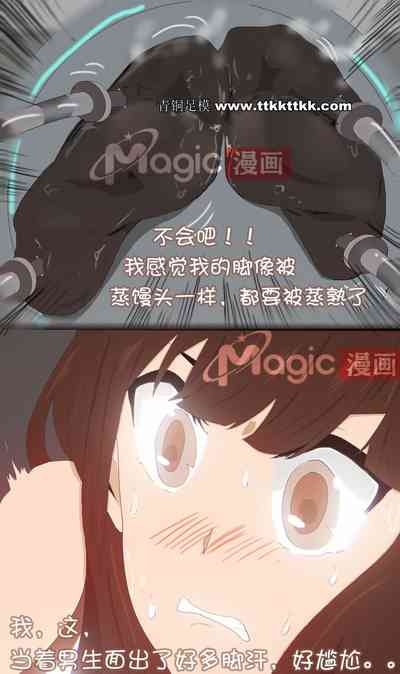 王者痒罚室（上官婉儿篇） 8
