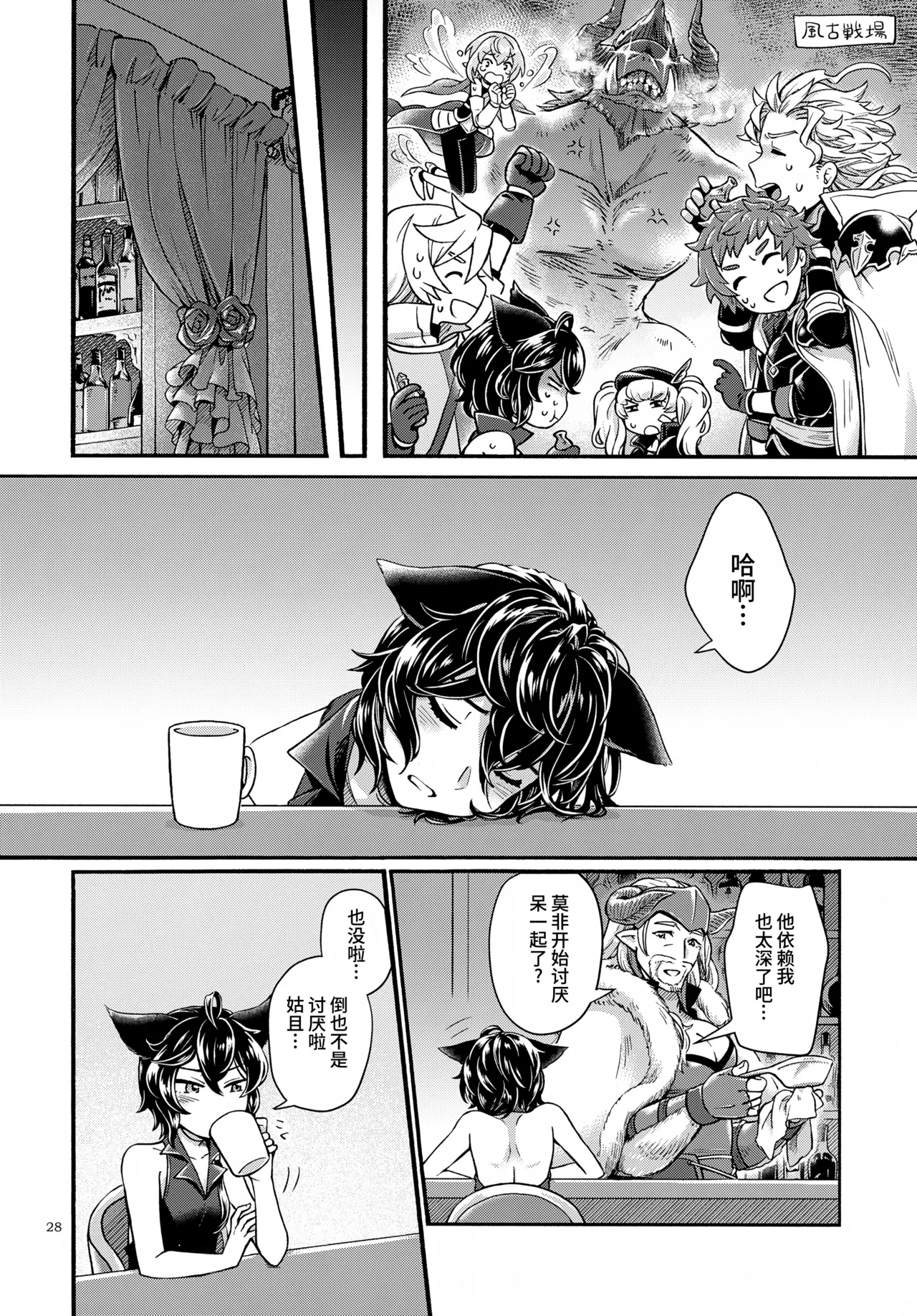 Wakaba to Hinadori - Page 28