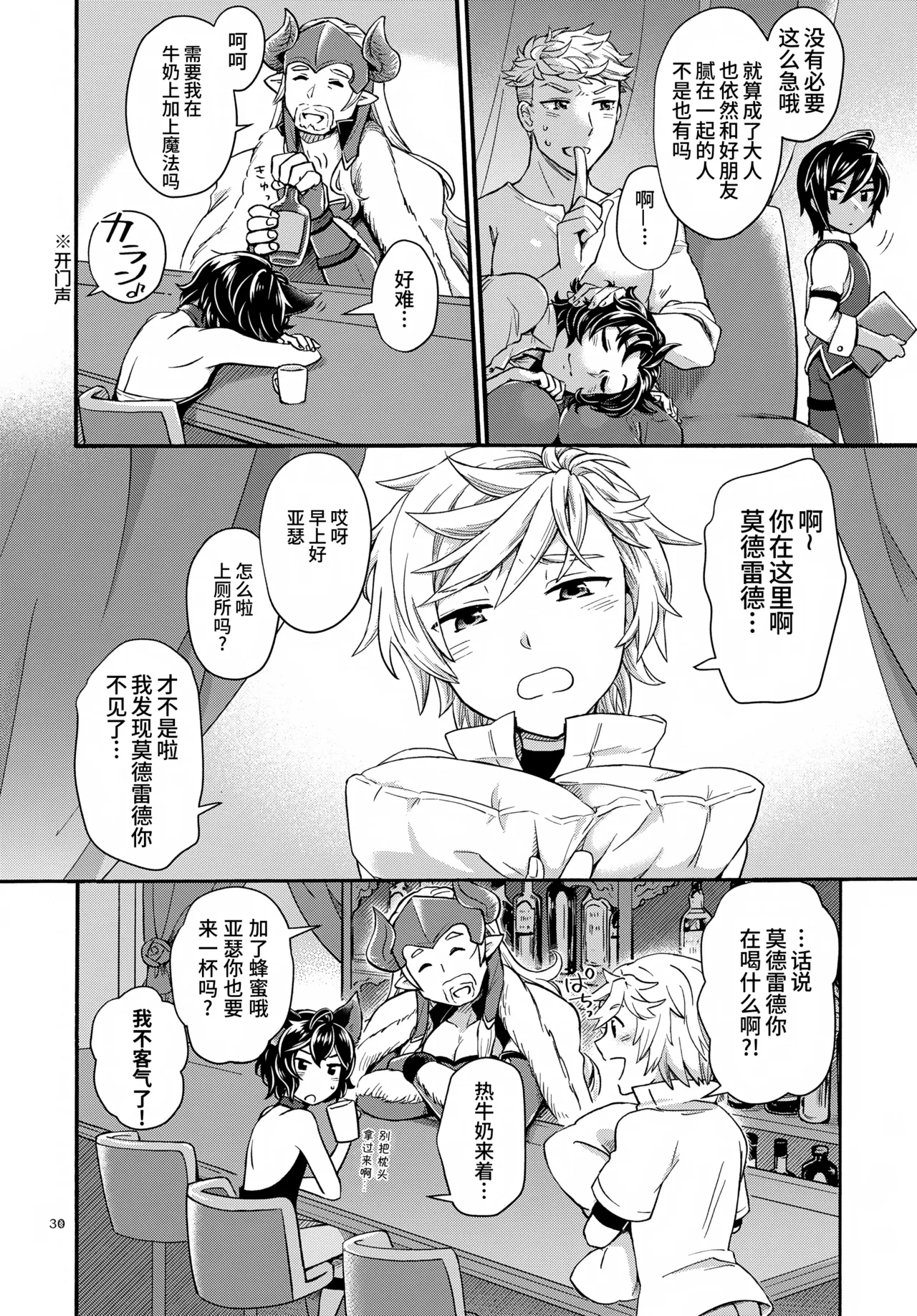 Wakaba to Hinadori - Page 30