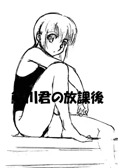 Ayukawa-kun no Houkago 2
