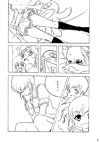 Ayukawa-kun no Houkago 5