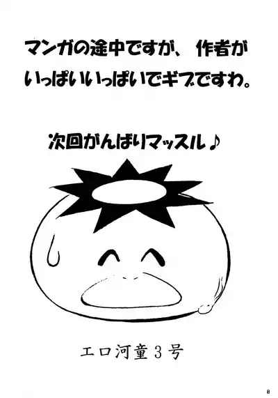 Ayukawa-kun no Houkago 7