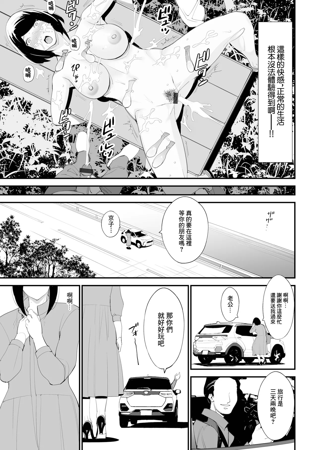 露出クラブ - Page 15