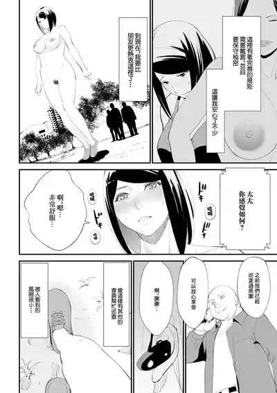 露出クラブ 4