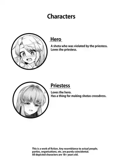Josou Shota Yuusha to Odoriko Souryo | Crossdressing Hero and Dancer Priestess 4