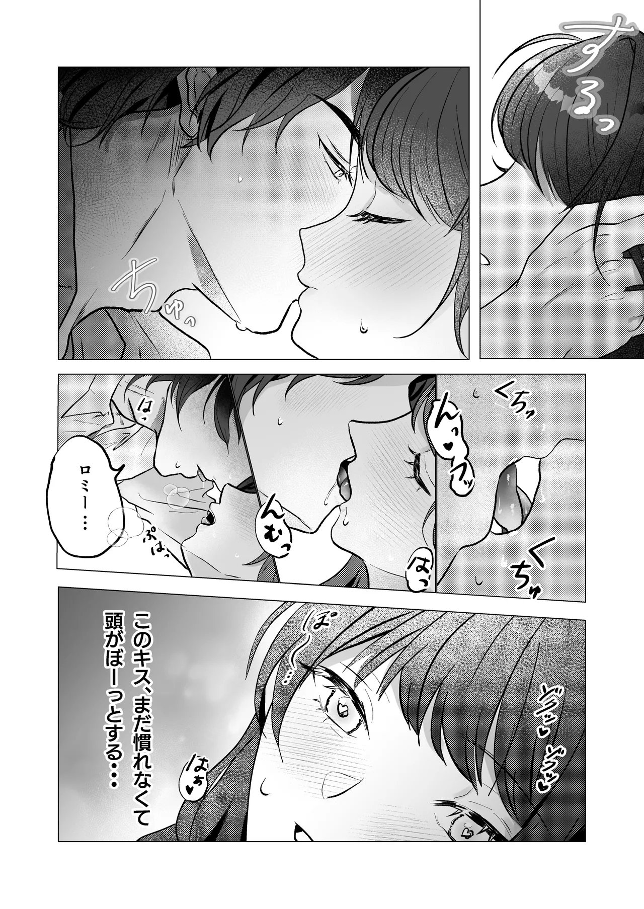 Kuma Hitotsu-bun no Kyori - Page 10