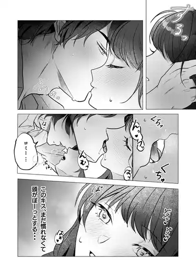 Kuma Hitotsu-bun no Kyori 10