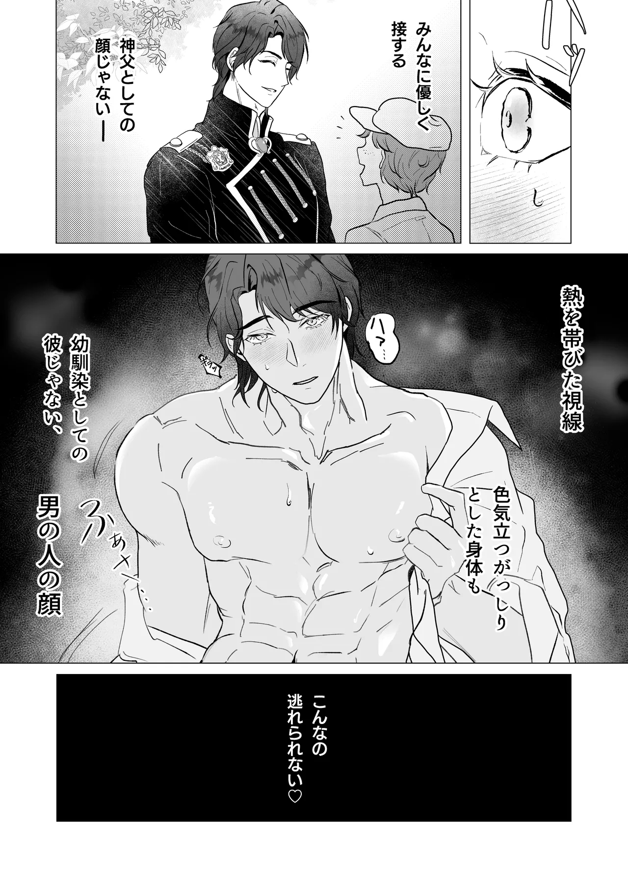 Kuma Hitotsu-bun no Kyori - Page 12