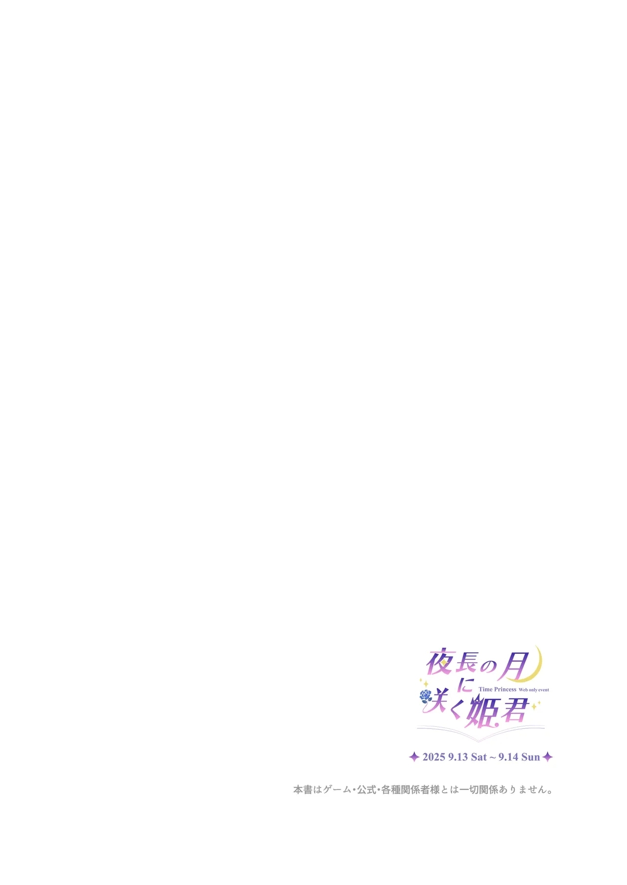 Kuma Hitotsu-bun no Kyori - Page 22