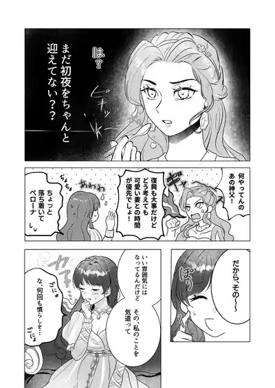 Kuma Hitotsu-bun no Kyori 5