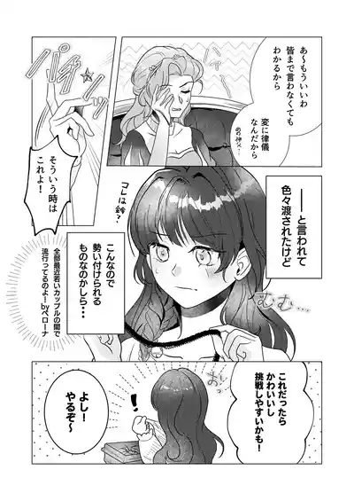Kuma Hitotsu-bun no Kyori 6