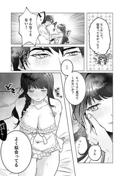 Kuma Hitotsu-bun no Kyori 9