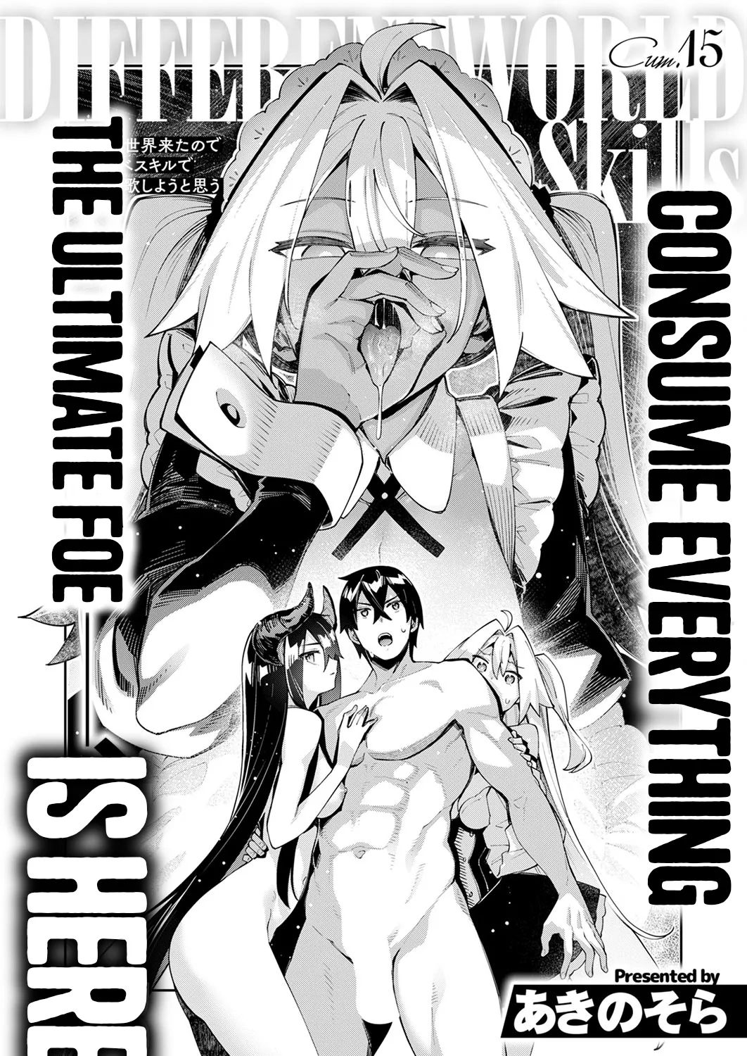 [あきのそら] 異世界来たのでスケベスキルで全力謳歌しようと思う Cum.15 (コミック エグゼ 53) [英訳] [DL版] - Hentaiaz.com - 3