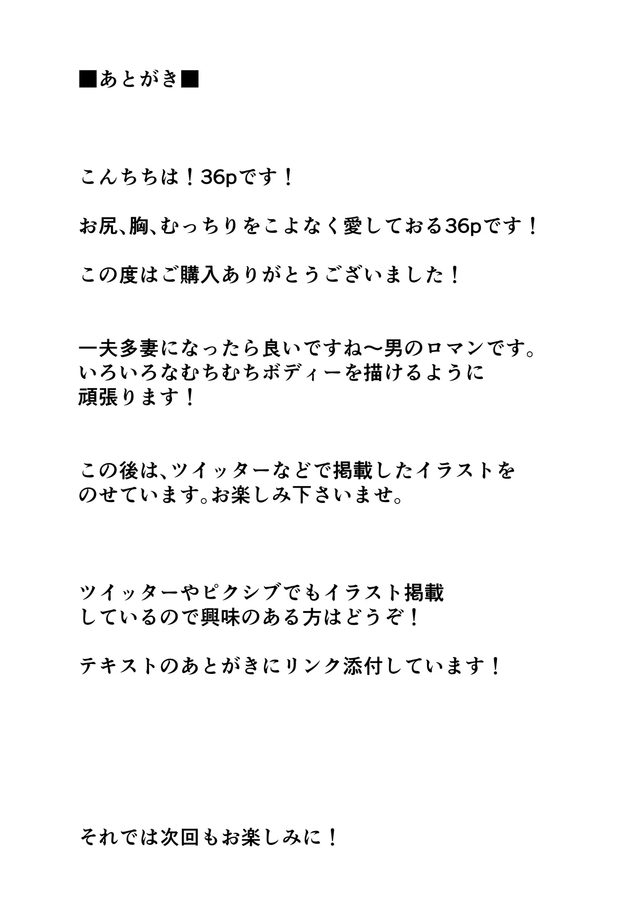 Ippu Tasai Seido Houan ga Kaketsusaremashita - Page 52