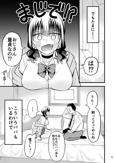 Otona o Name Kusatte Iru Namaiki Yami no Papakatsu Gyaru wa Doutei Ojisan no Zetsurin Chi○po ni Ochiru 4