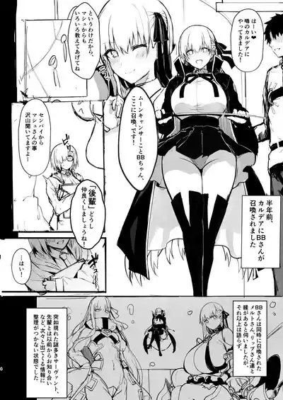 C99 Tochuu Keika Bon 3