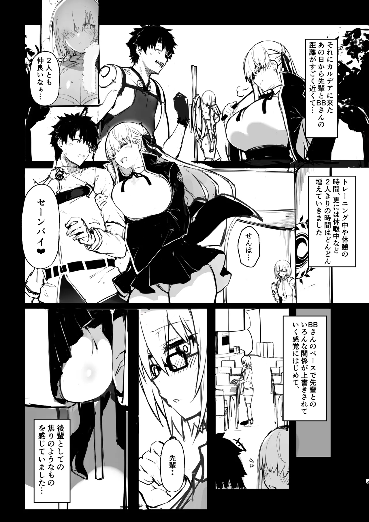 C99 Tochuu Keika Bon - Page 4