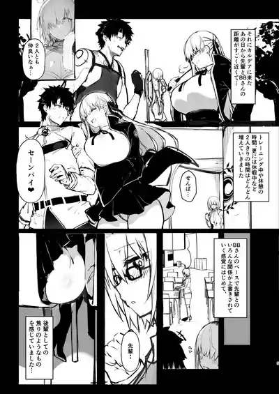 C99 Tochuu Keika Bon 4