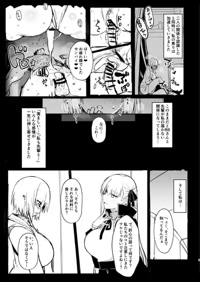 C99 Tochuu Keika Bon 8