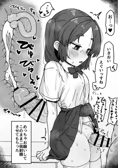 ○Shori Gakari-chan 4