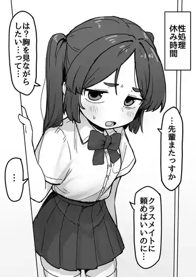 ○Shori Gakari-chan 6