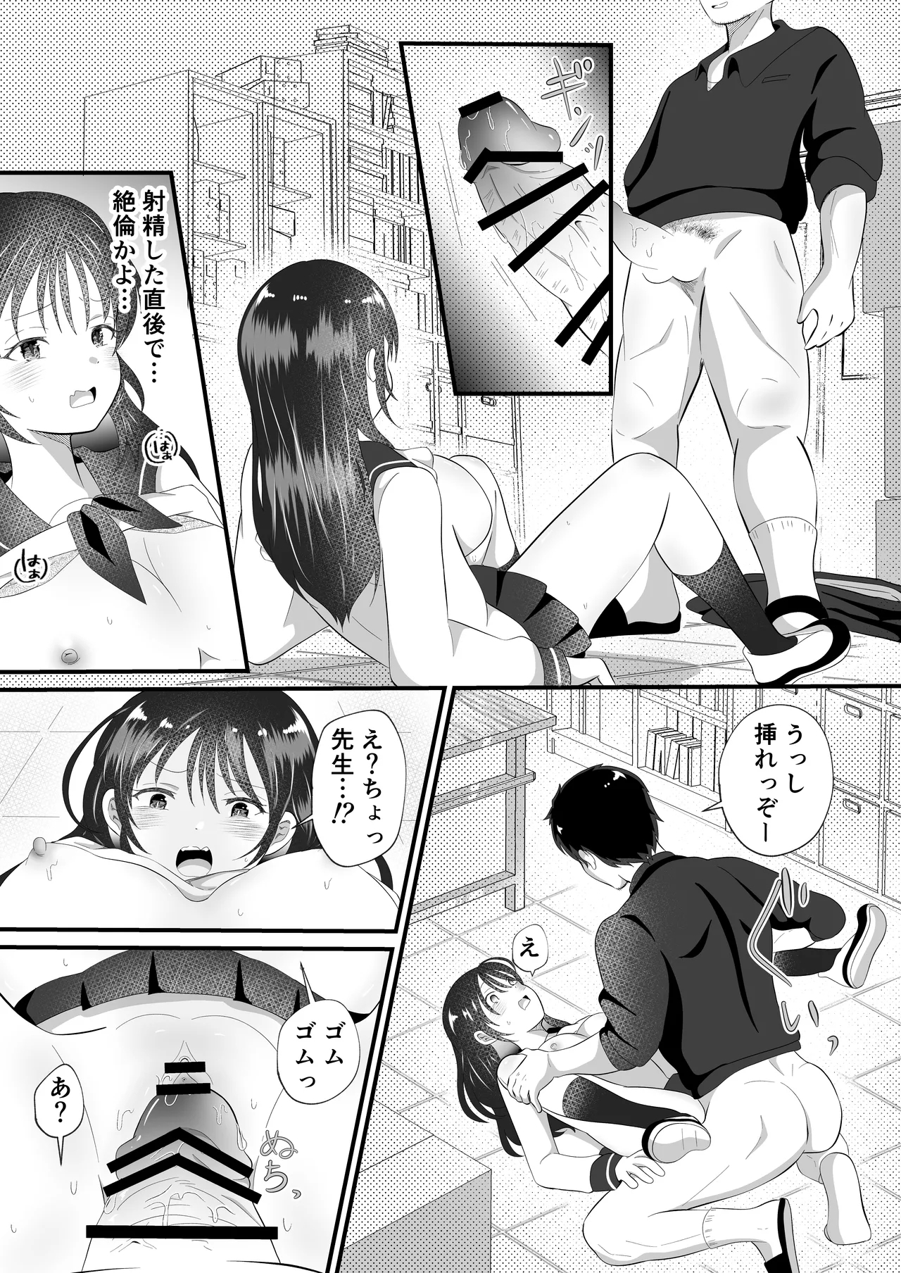 Shirayuki Mitsuki ni natte shimatta ore no junan-sei katsu - Page 25