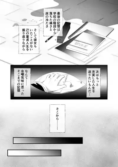 Shirayuki Mitsuki ni natte shimatta ore no junan-sei katsu 3