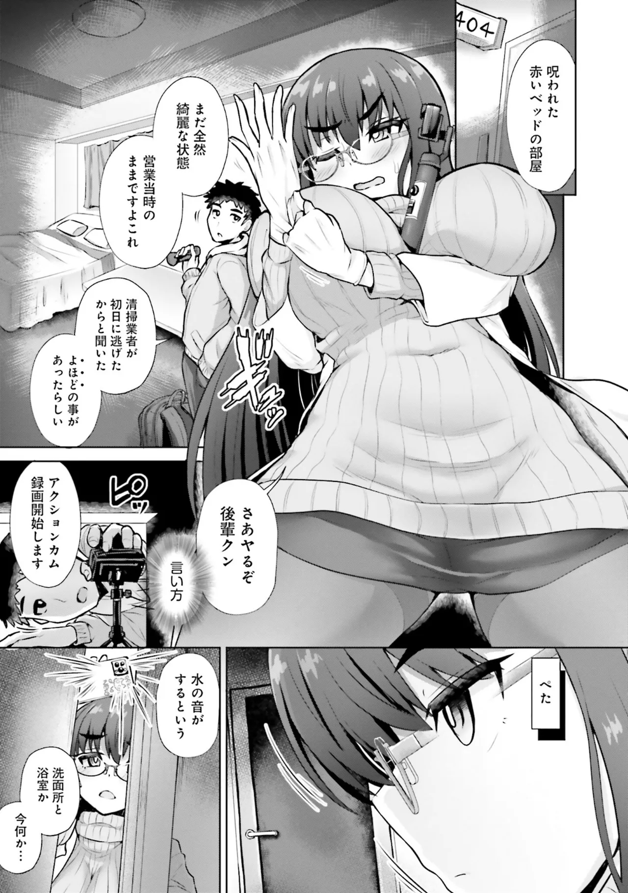 Muchimuchi de Tawawa ni Minotta Kyonyuu ga Ippai ! Anthology Comic - Page 7