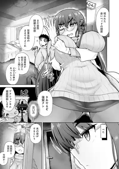 Muchimuchi de Tawawa ni Minotta Kyonyuu ga Ippai ! Anthology Comic 7