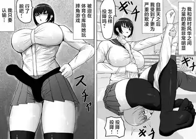 Female's loser 6