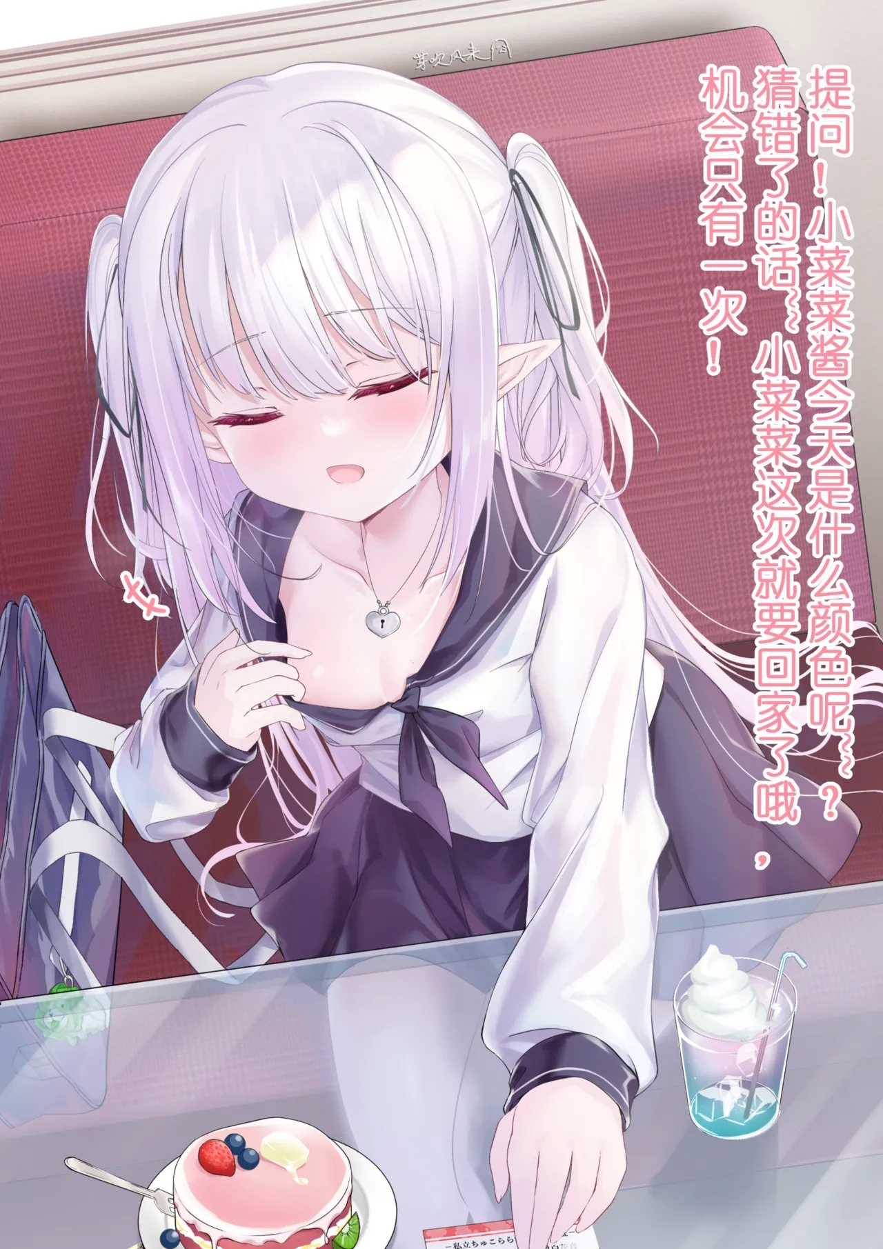 パパは知りたいですか？教えてあげない！ - Page 11