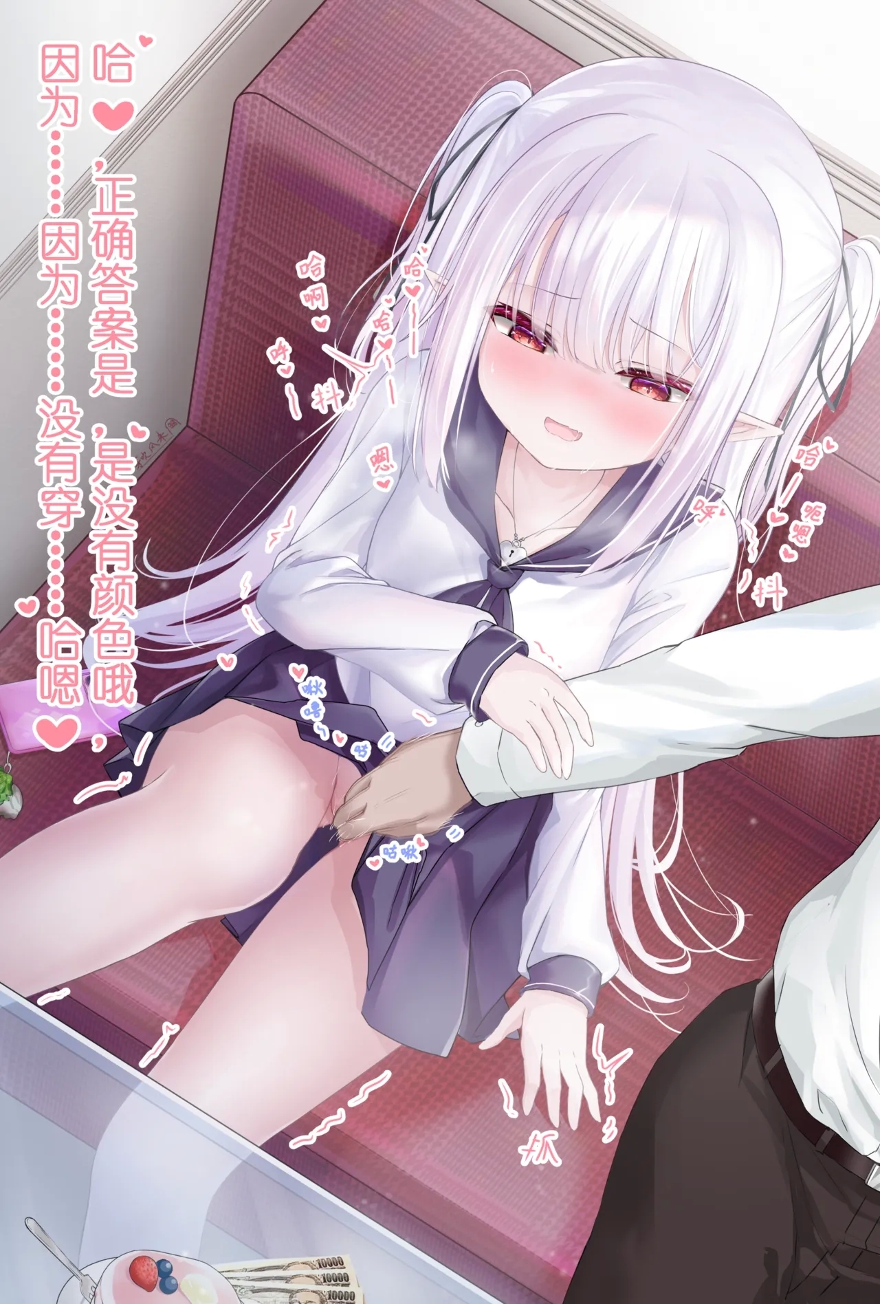 パパは知りたいですか？教えてあげない！ - Page 15
