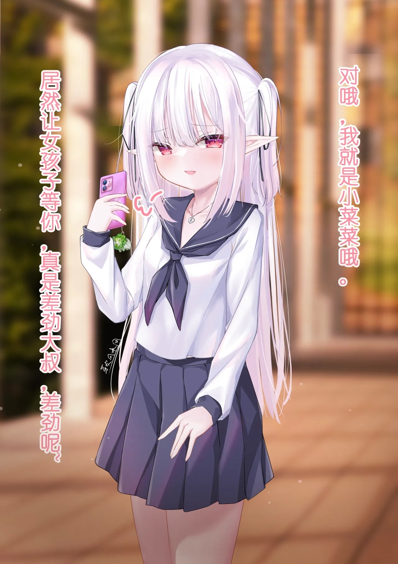 パパは知りたいですか？教えてあげない！ - Page 6