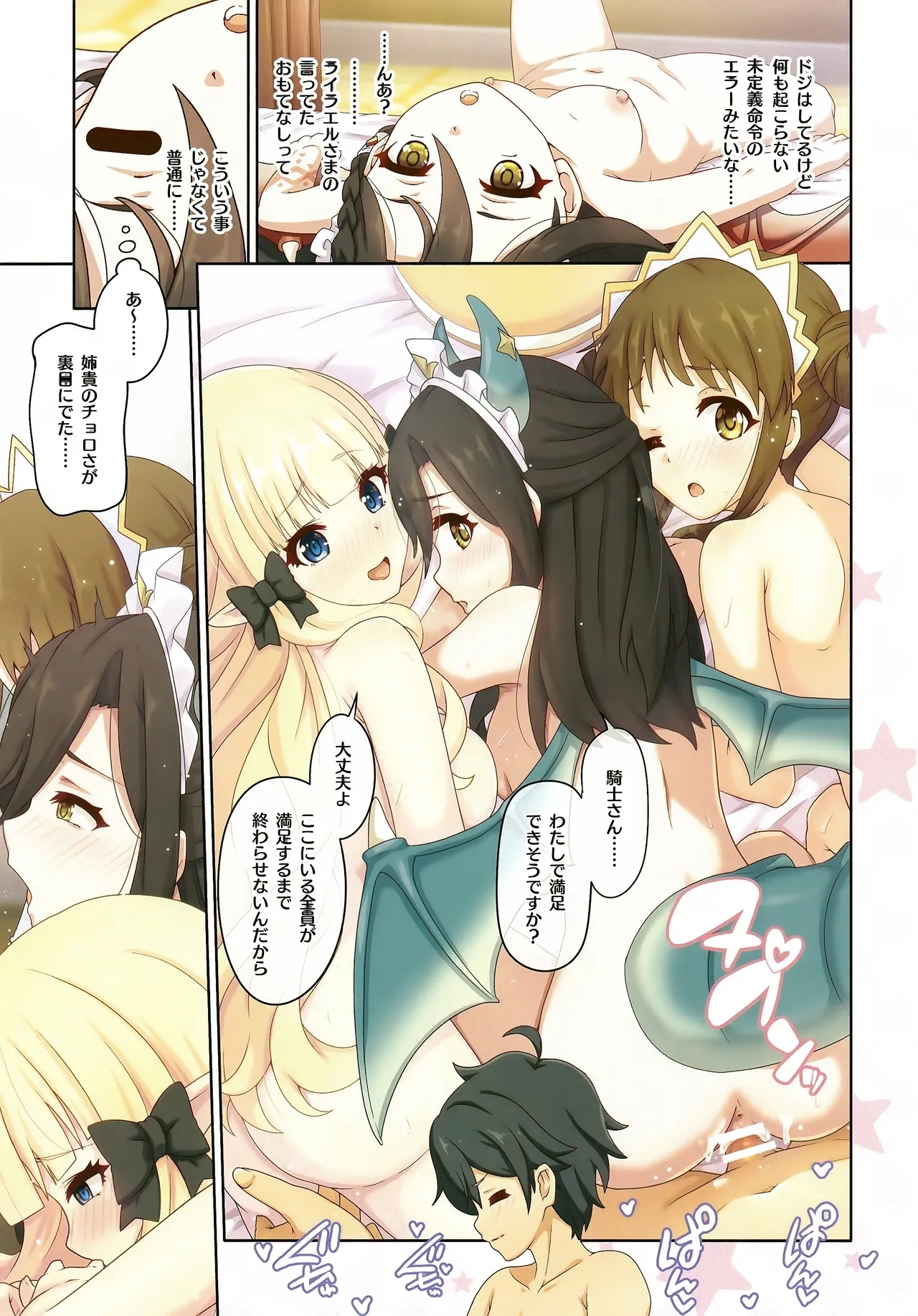 Colorful Connect 11th:Dive - Page 20