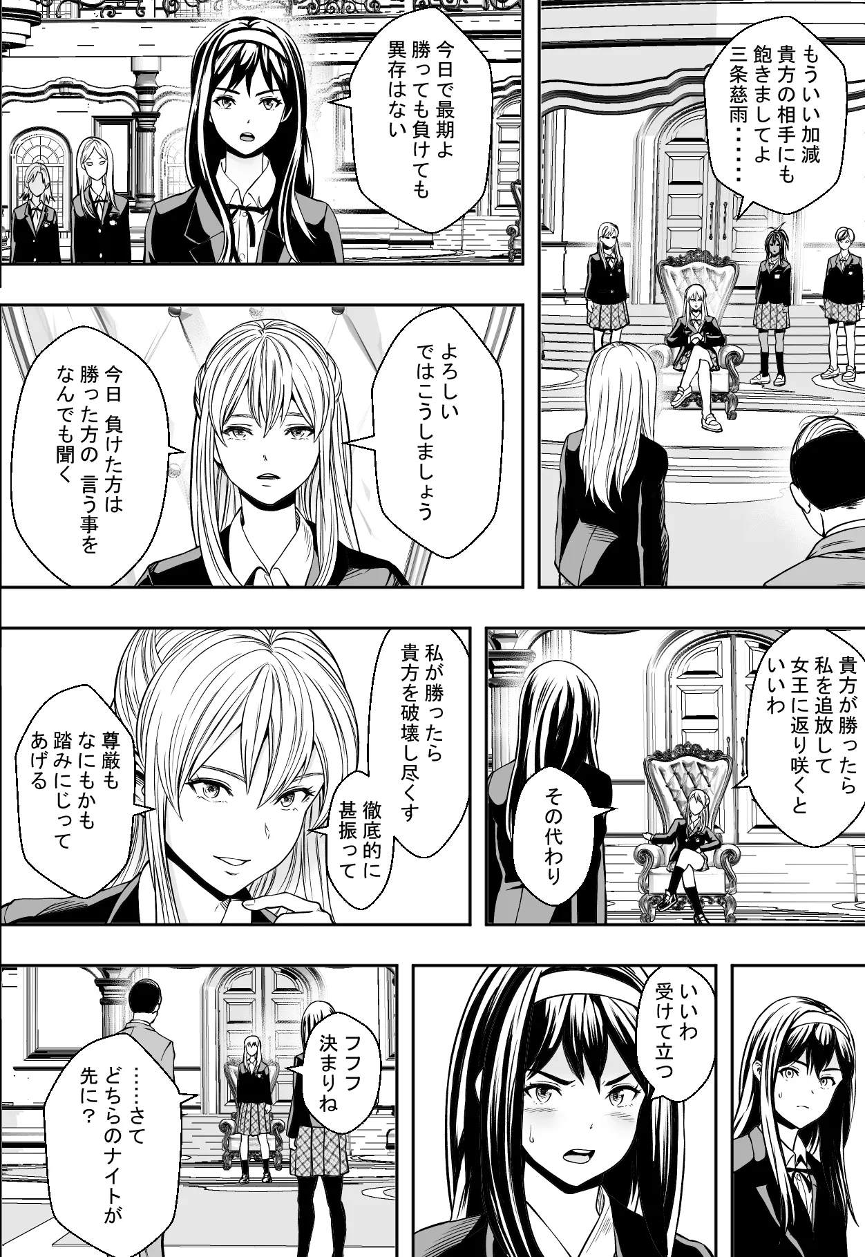 Seikou de Tougi Suru Joshigakuin - Page 28