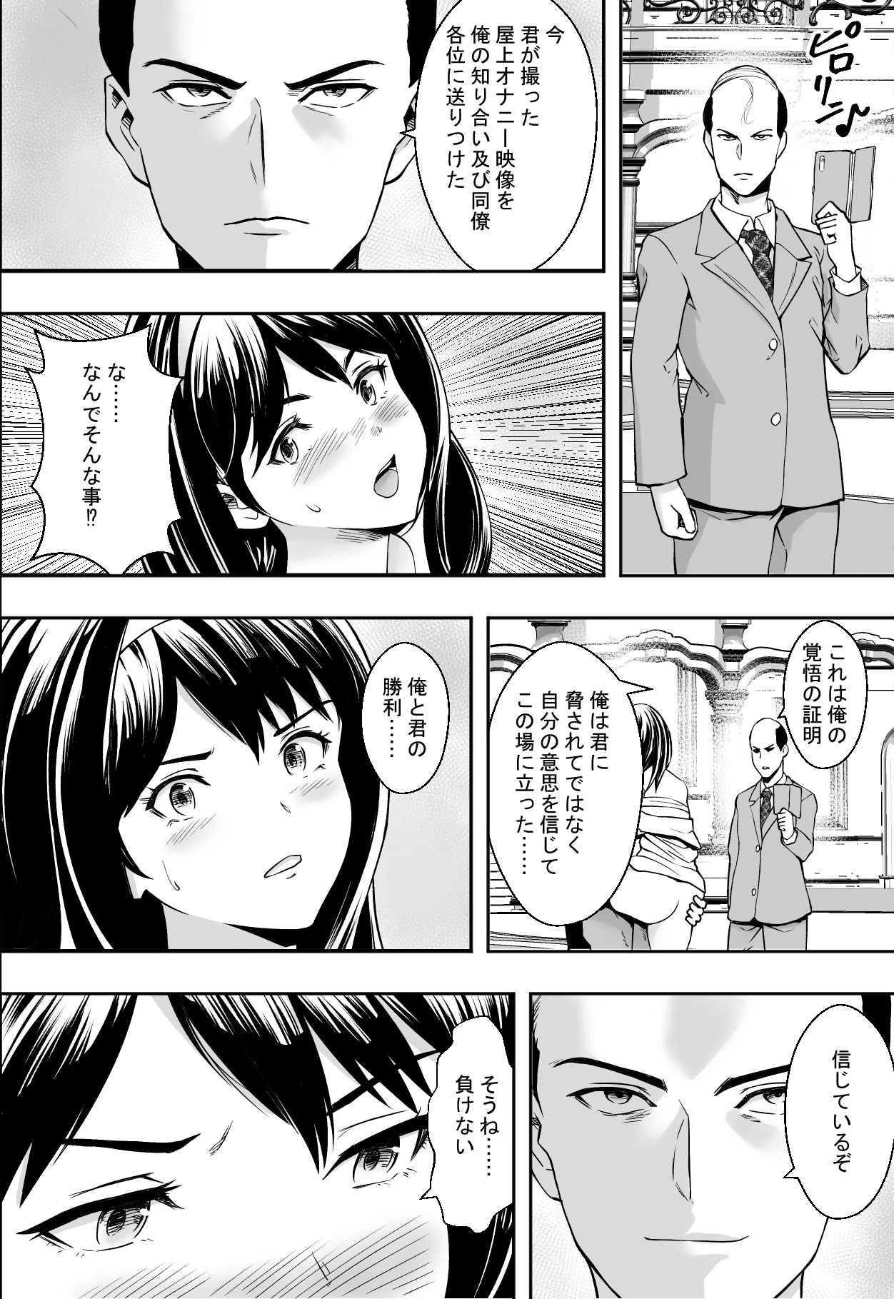 Seikou de Tougi Suru Joshigakuin - Page 36