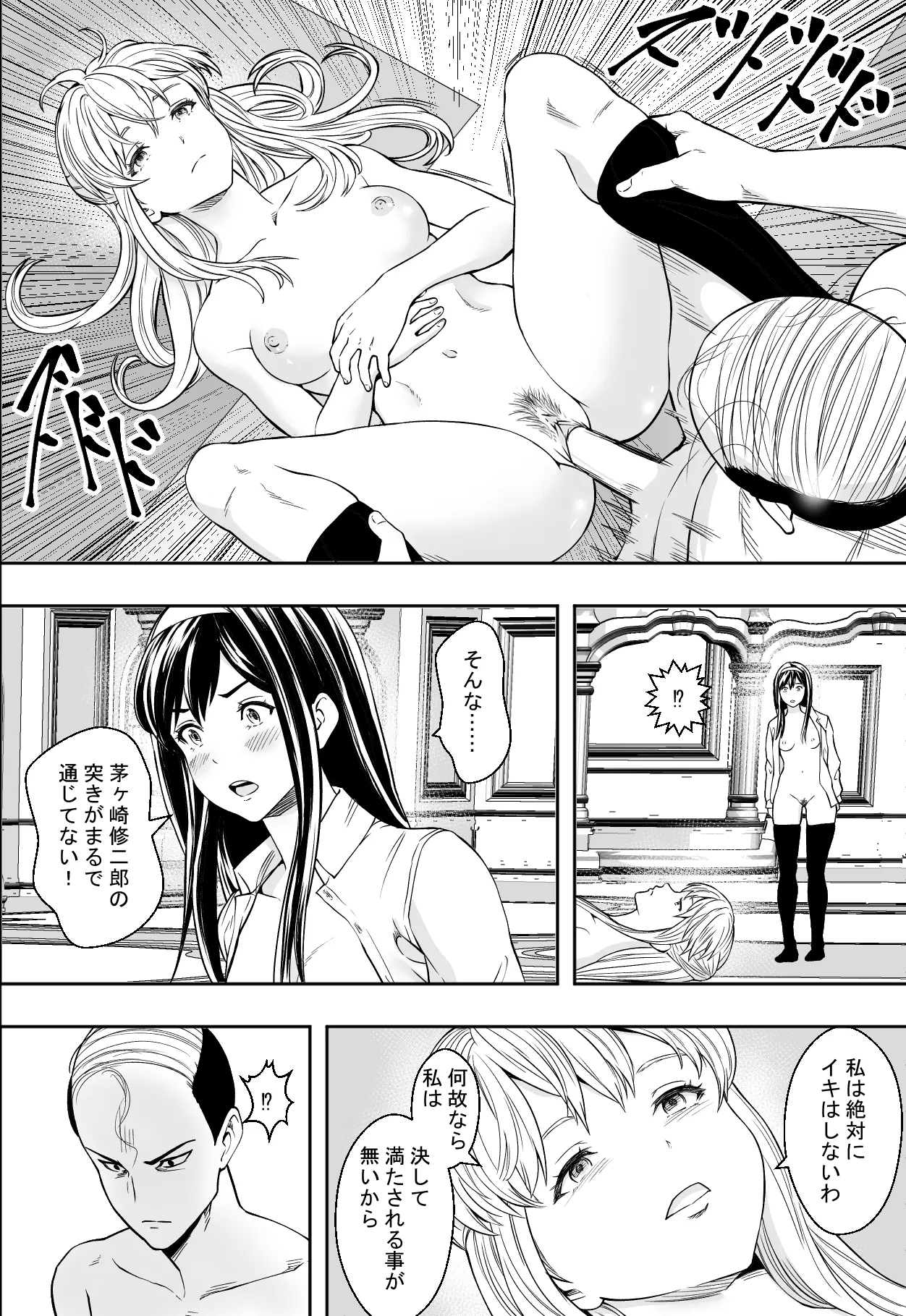 Seikou de Tougi Suru Joshigakuin - Page 40