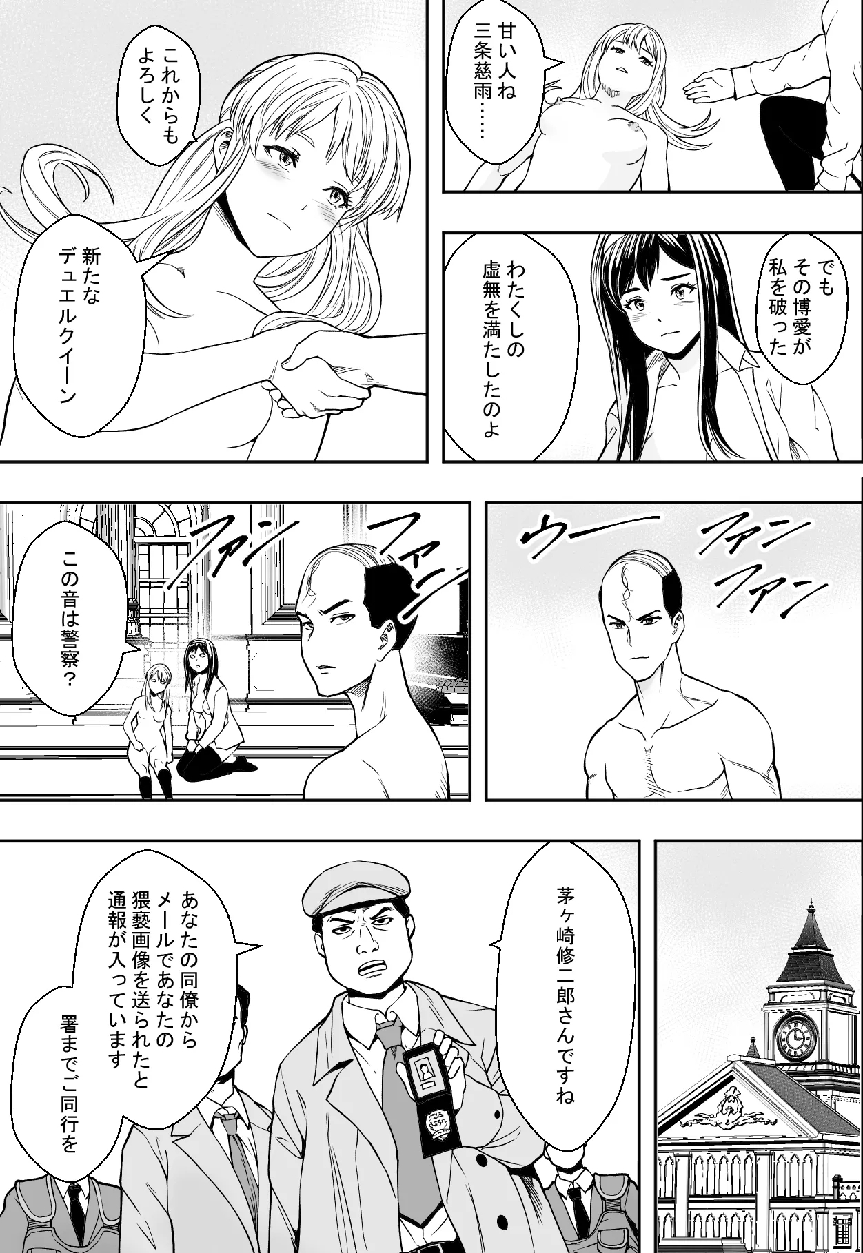 Seikou de Tougi Suru Joshigakuin - Page 51